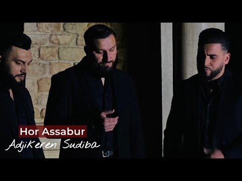 Hor Assabur | ADJIKEREN SUDIBA (Official Video) #romaneilahije #ilahi #nasheed