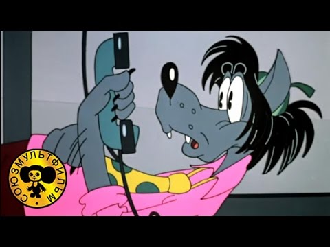 Ну, погоди! - 5 серия - старые серии | Советские мультики