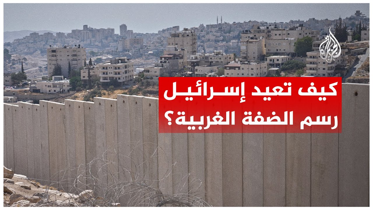 انطلاقا من هجوم الكهف.. يبدأ الاحتلال الإسرائيلي مرحلة جديدة في سياسته بالضف?