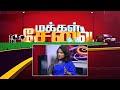 makkal-sevai-07-05-2019