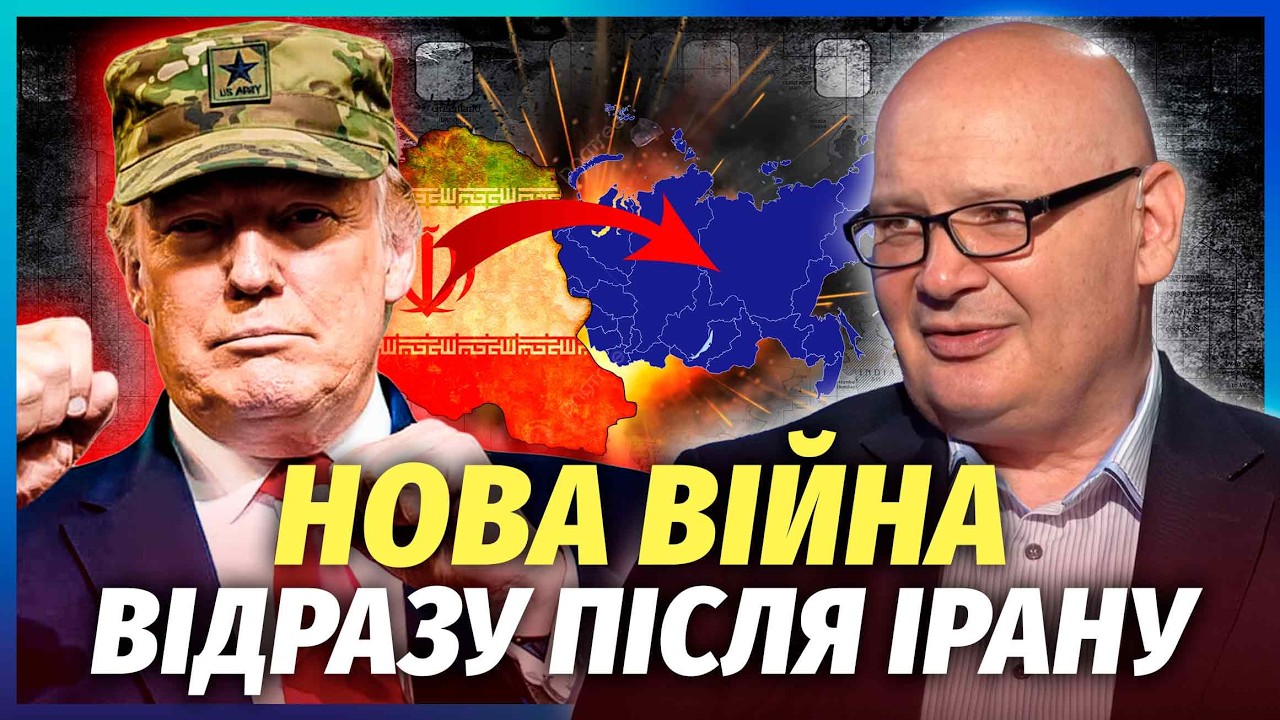 🔴КУЛЬПА: НЕОЧІКУВАНИЙ ФІНАЛ В ІРАНІ! Трамп переключився на РФ. З допомогою К