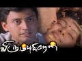 Virumbugiren Tamil Full Movie HD Prashanth Sneha Tamilmovies Tamilmovie Jdcinemas