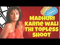 Kya Mamta Se Pehle MADHURI DIXIT Karne Wali Thi TOPLESS SHOOT BOLLYWOOD MADHURI DIXIT