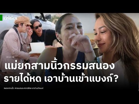 คลิกเพื่อดูคลิปวิดีโอ