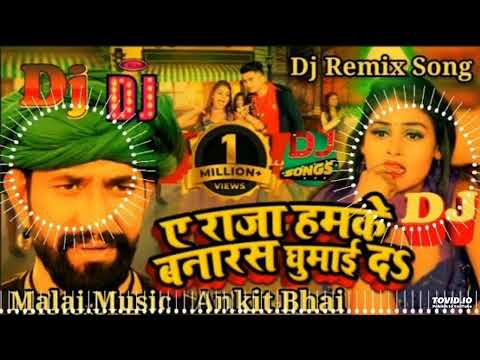 Dj Malai Music A Raja Hamke Banaras Ghuma Da Dj Song Dinesh Lal Yadav,Nirahua New Bhojpuri Song 2025