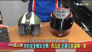Re: [問卦] 安全帽真的一定要買全罩嗎☺???