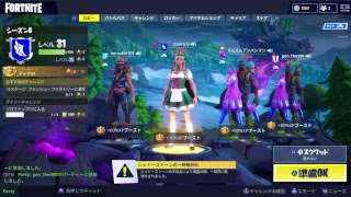 ［FORTNITE］登録者7人（身内）が行く［フォートナイト］
