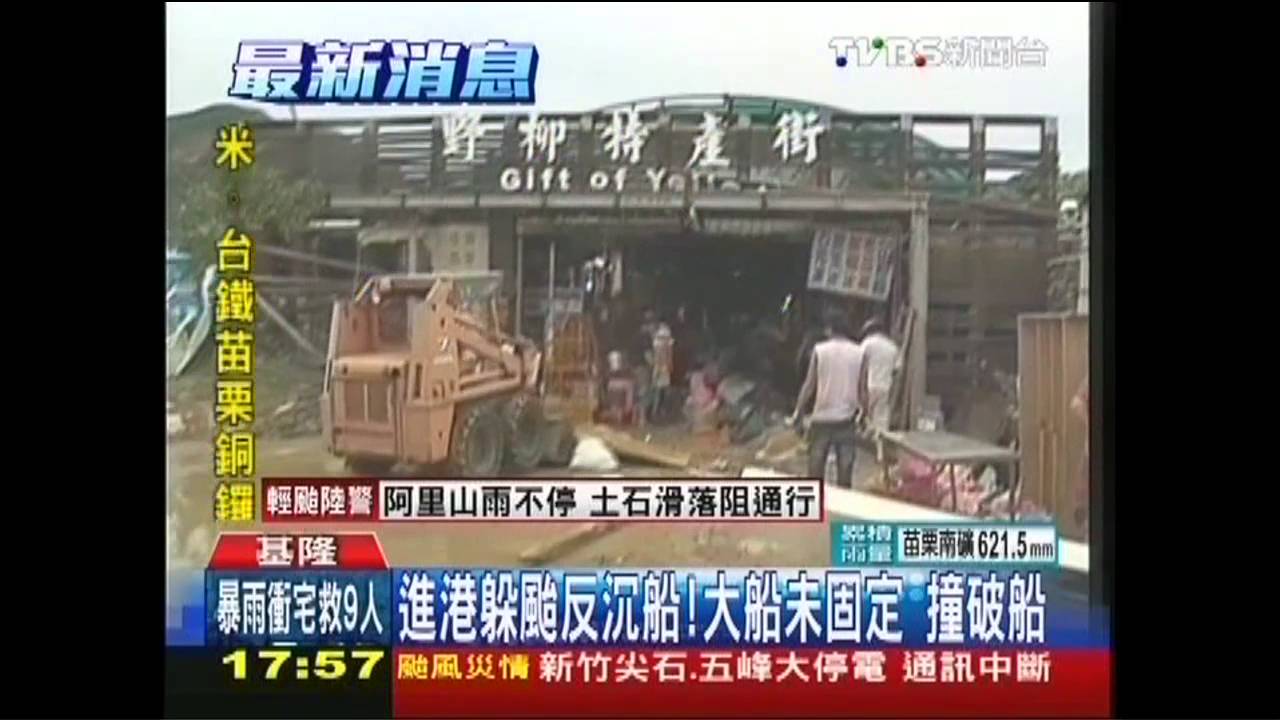 蘇力颱風／海水倒灌！　沖倒野柳海洋世界2員工