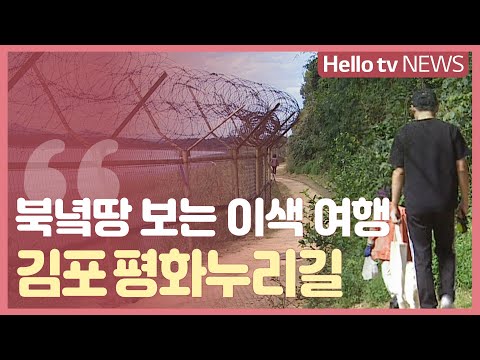평화누리길
