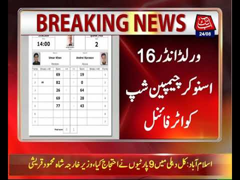 Pakistan's Umar Khan Marches Into IBSF U16 World Snooker Semifinal