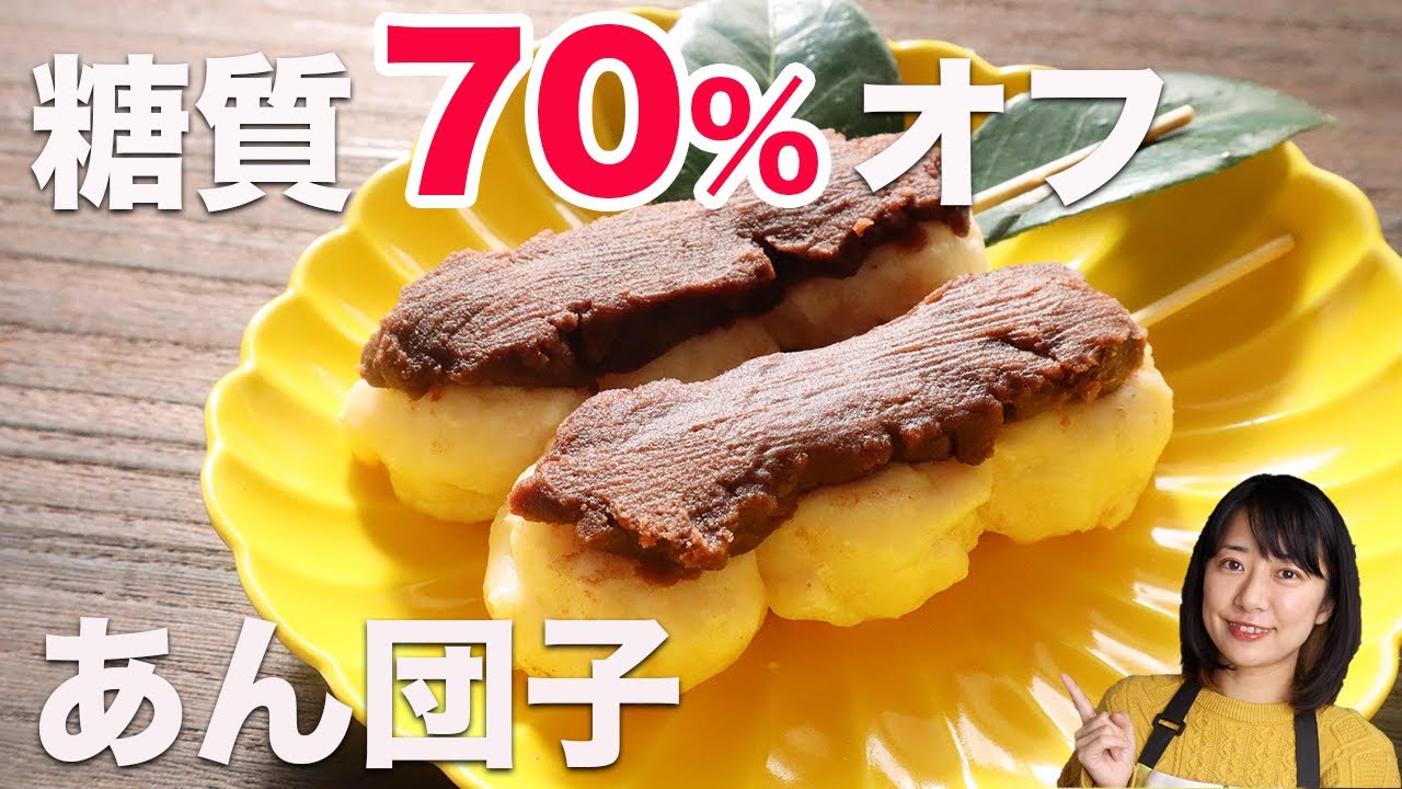 低糖質あんこの豆腐みたらし風あん団子