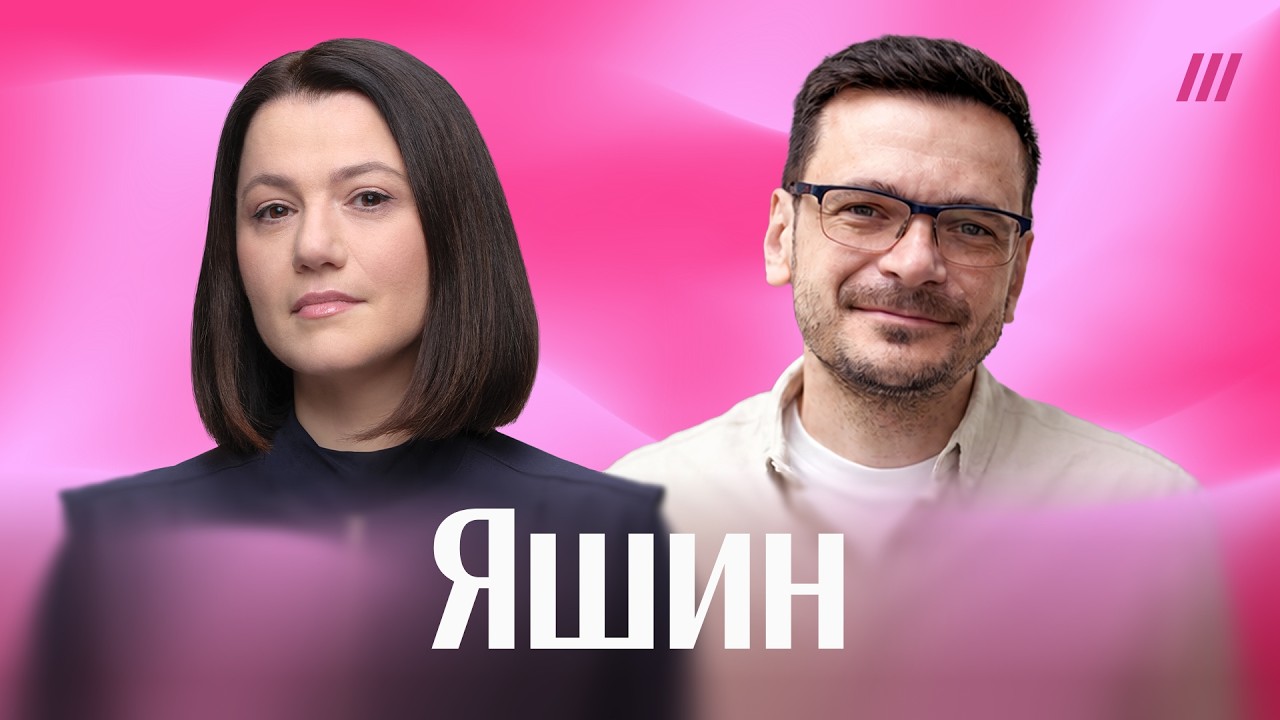 «План Кремля сломался»: Яшин — о снятии «Яблока», претензиях Каца и акции «П?