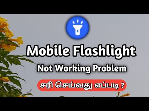 Flashlight Not Working Problem Solve 2022/Android Flashlight Not Working Problem Solution