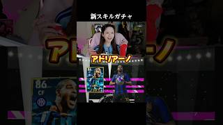 23:20-TikTokで深夜配信！🤍　#イーフト #efootball #efootball2027