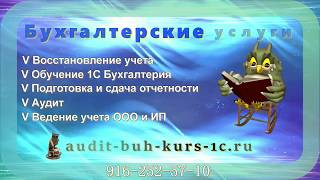 Урок по восстановлению учета в 1С Бухгалтерия