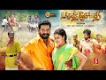 Paranjothi Tamil Full Movie Sarathy Ansiba