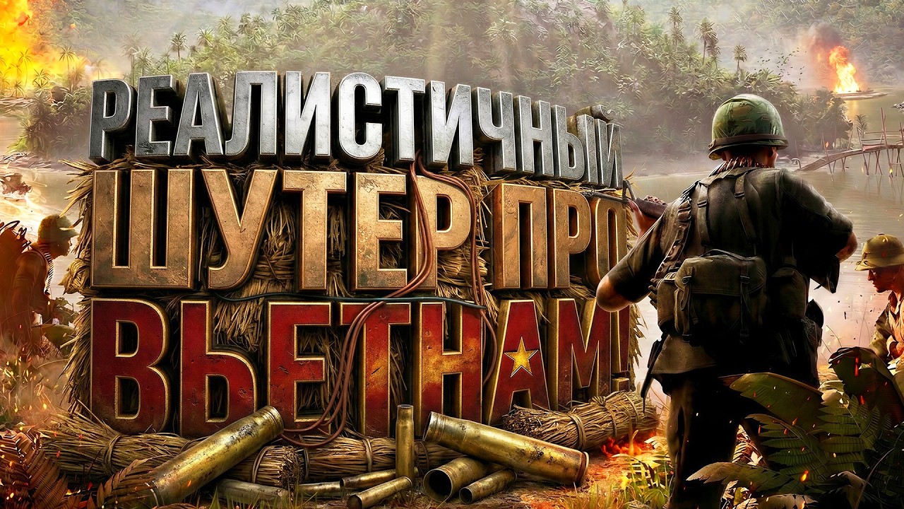 Hell Let Loose: Vietnam - УЛЬТРА РЕАЛИСТИЧНЫЙ ШУТЕР ВЫШЕЛ В STEAM! - RTX 4090