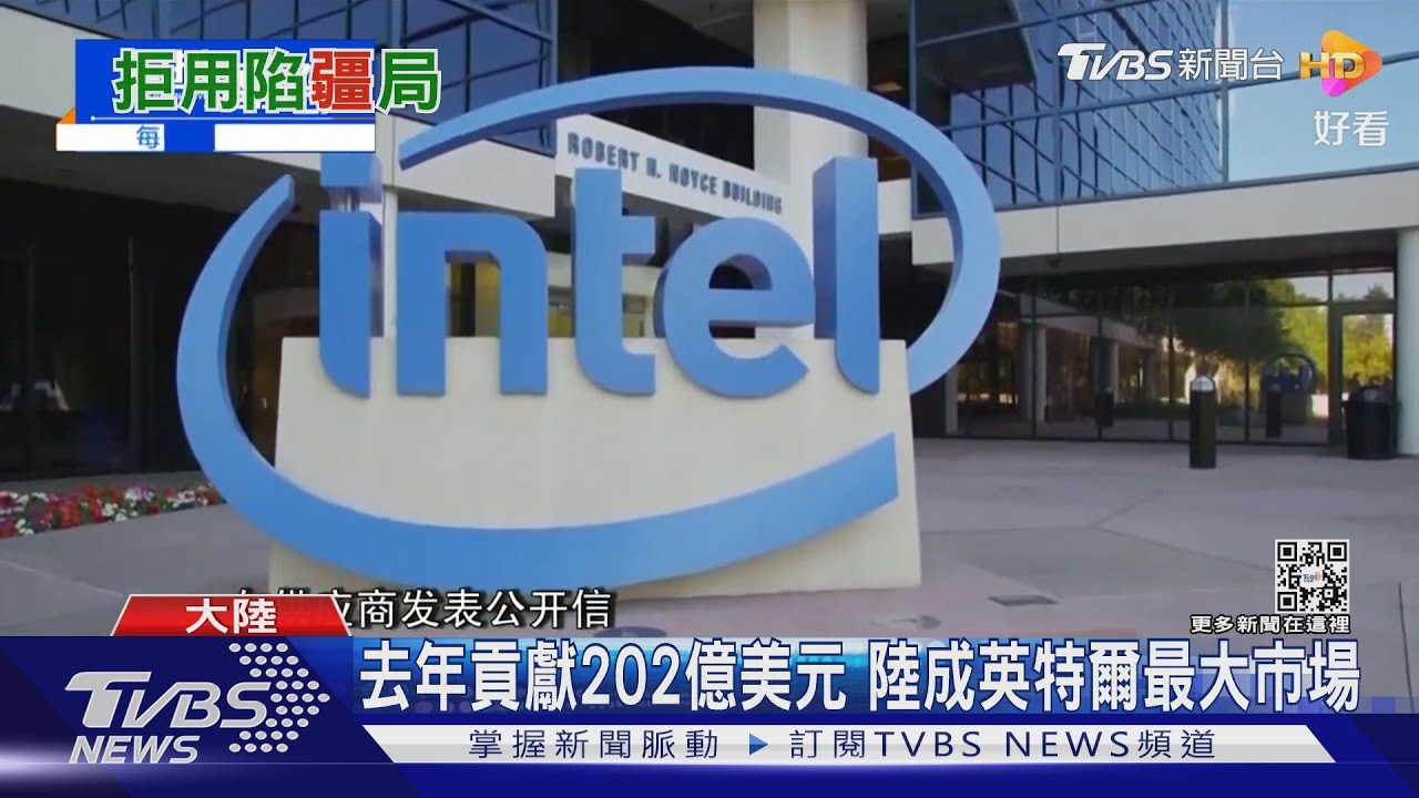 英特爾禁用新疆產品　王俊凱急切割！解除代言