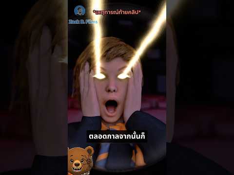 เบื้องหลัง godzilla ตัวแรกของโลก #story #zackdfilm #godzilla
