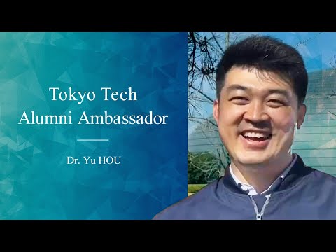 Dr. Yu HOU | 海外同窓生との連携（Tokyo Tech Alumni Ambassador）