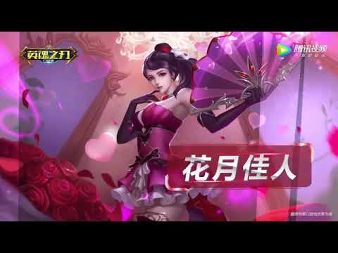 Heroes Evolved Diochan New skin