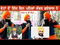 ਇਸ ਵਾਰ ਦੀ ਵੋਟ | ISS WAR DI VOTE | Kanwar Grewal | New Punjabi Song 2024