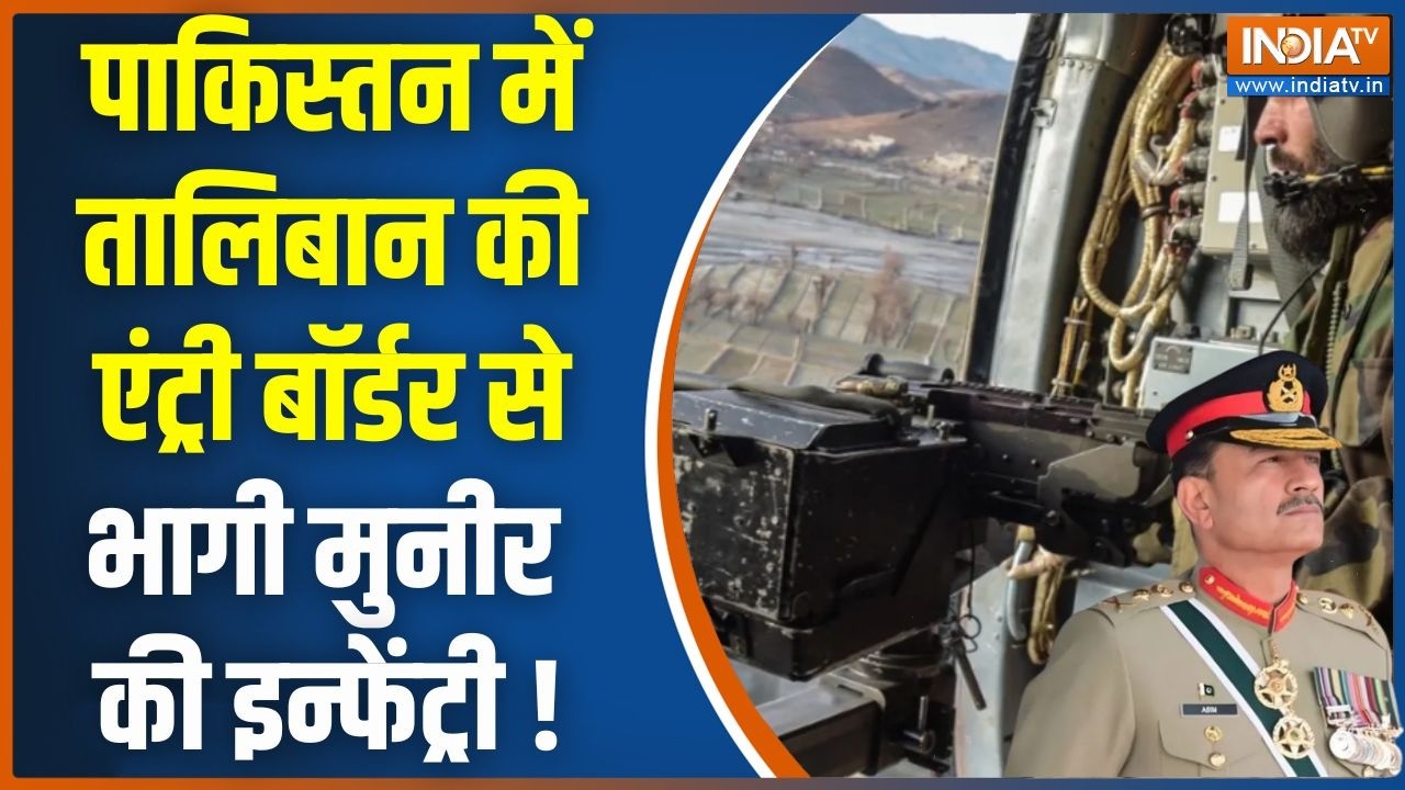 Afghanistan Attack On Pakistan : पाकिस्तन में तालिबान की एंट्री बॉर्डर स?