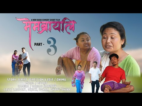 Membraili Part 3//A Bodo Short Movie//MK Boro Production.