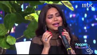 شيرين تغني جزء من أغنية ضعفي من الألبوم القادم 2018