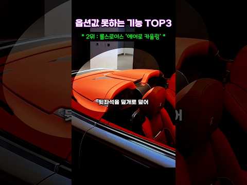 옵션값 못하는 최악의 기능 TOP 3