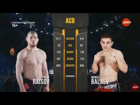 ACB 86 Марат Балаев vs Юсуф Раисов реванш