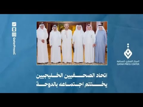 المركز القطرى للصحافة
