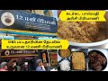 மதுரையை கலக்கும் 12 மணி பிரியாணி | 12 Mani Biriyani | Madurai | Best