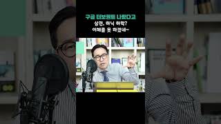 구글 터보퀀트 나왔다고 삼전, 하닉 하락? 이해를 못 하겠네~