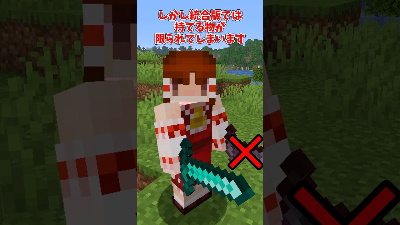 【マイクラ】オフハンドの使い道【ゆっくり実況】