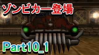 チョロQHG4実況プレイ_Part10_1　肝試しイベント