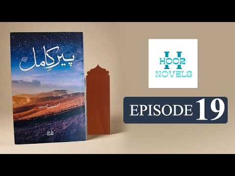 Peer e Kamil (پیر کامل)| Episode 19 | #umeraahmed | #hoornovel | #audio urdu novel