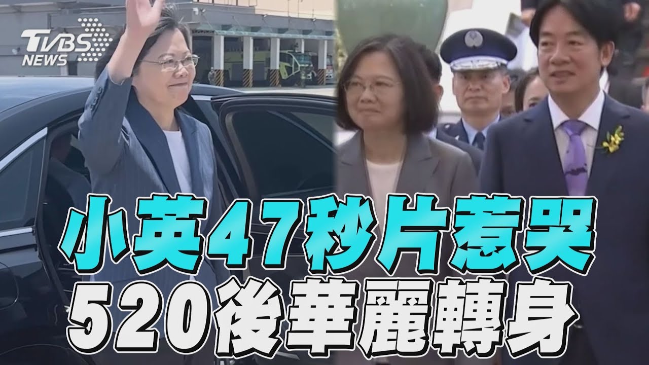 TVBS民調／對賴清德施政有信心？結果比蔡英文剛上任還低