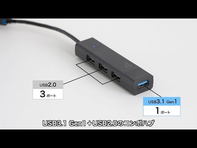 USB-3H421BK / USB3.1 Gen1+USB2.0コンボハブ