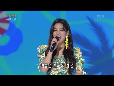 마리아X신미래X요요미X채윤 - 여름[가요무대]210816