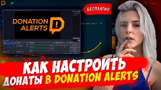 Donation Alerts Setup Guide — Step-by-Step Guide & Transcript