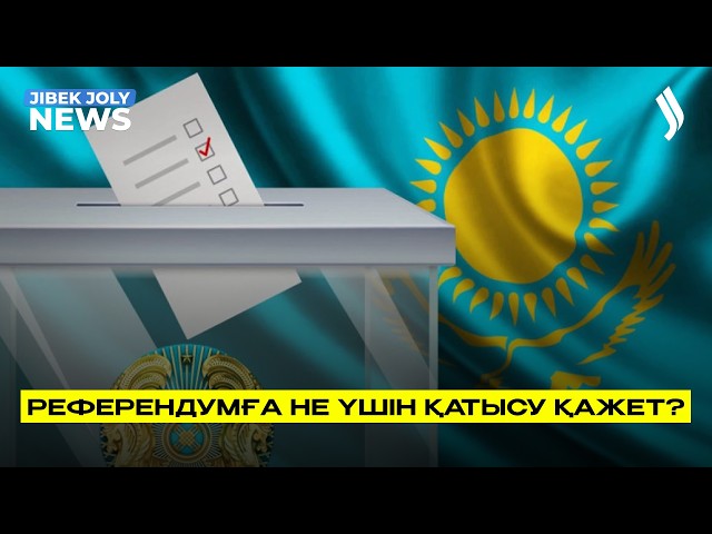 Халықтық Конституция үшін коалициясының қорытынды отырысы өтті