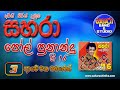03 Awe Wana Babarek Wage Sahara With Paul Fernando Gee 16