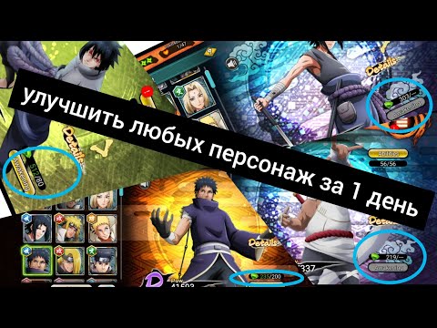 NxB💥ВОТ ЭТО ДАА💥улучшить любой персонаж одновременно до 6звезд за 1 день. осталась 16 дней успейте