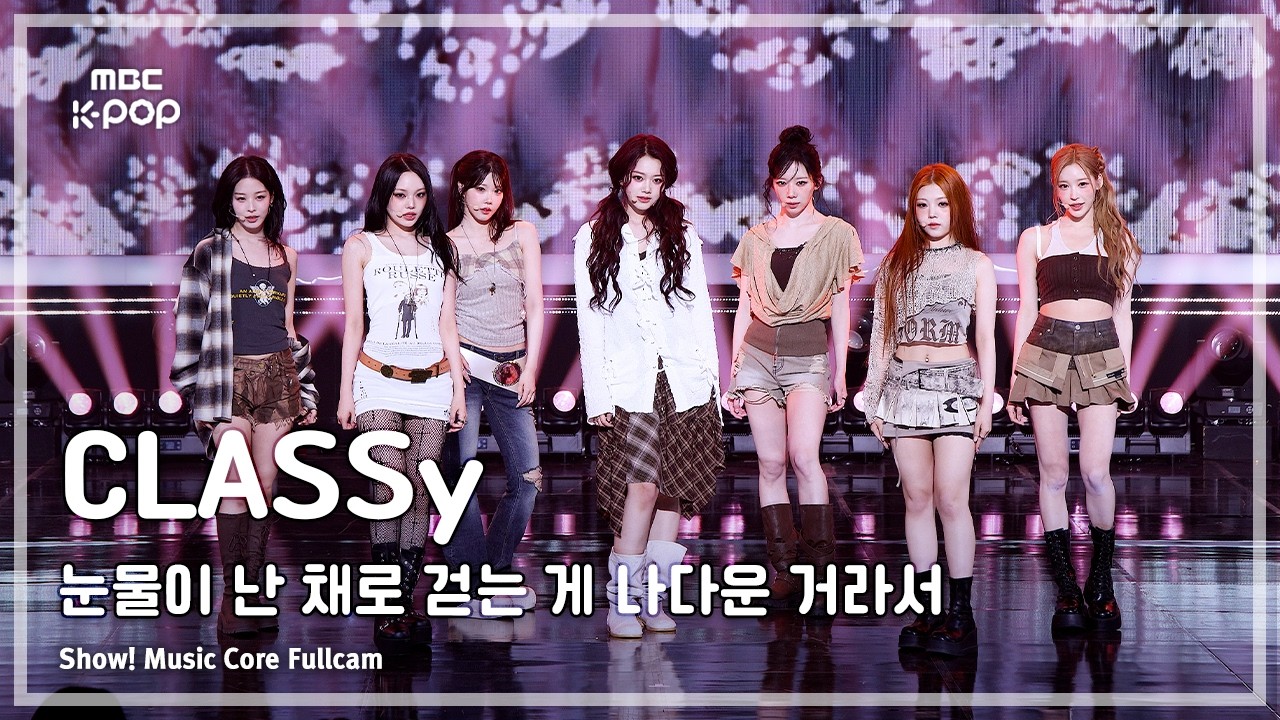 CLASSy / 눈물이 난 채로 걷는 게 나다운 거라서