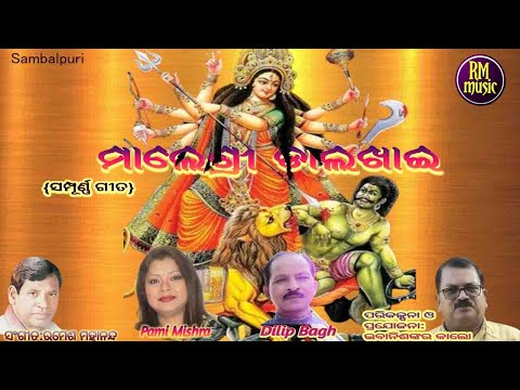 MALESHRI DALKHAI/SAMBALPURI BANDANA/DILIP BAGH/PAMI MISHRA/RAMESH MAHANANDA.