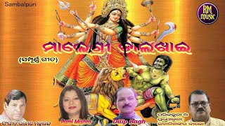 Download lagu MALESHRI DALKHAI/SAMBALPURI BANDANA/DILIP BAGH/PAMI MISHRA/RAMESH MAHANANDA. mp3