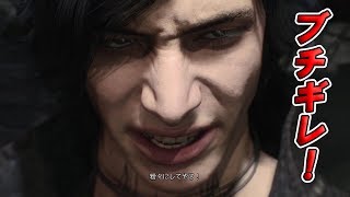 ５からはじめる！【デビルメイクライ５】実況プレイPart9