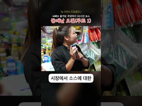 치앙마이 최고의 36시간: 놓치지 말아야 할 여행 코스 & 체험