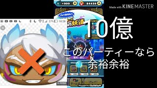 【ぷにぷに】白虎なし 破天空亡スコアタ【白虎なしスコアタ】